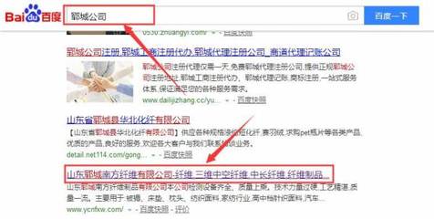 山东郓城南方纤维制品与本司签约SEO优化项目