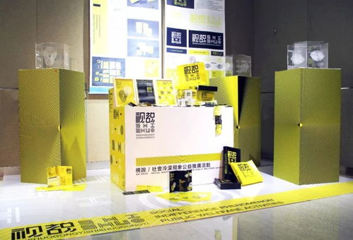 山东艺术学院设计学院毕业设计作品展