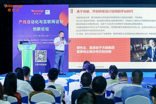 橙色云出席2021中国 广州 国际物流装备与技术展览会